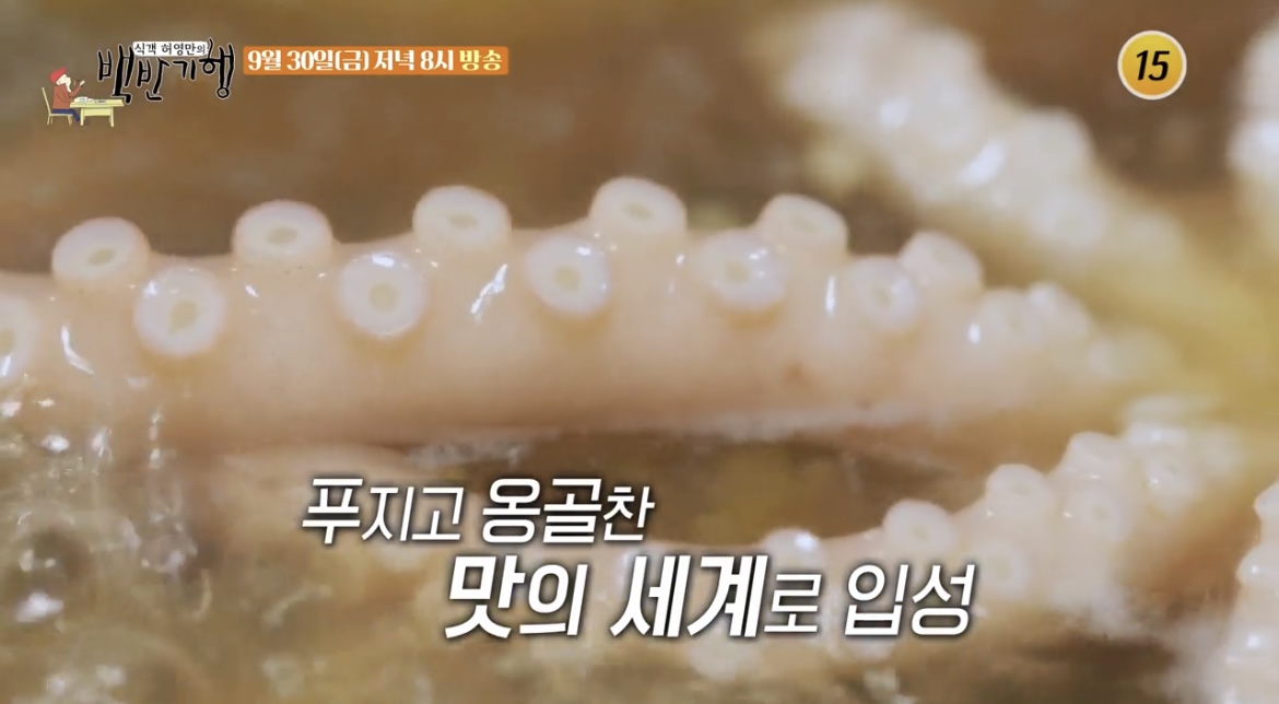 백반기행연포탕낙지사진