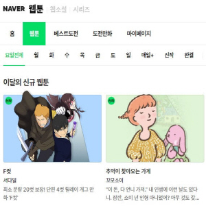 네이버 바로가기