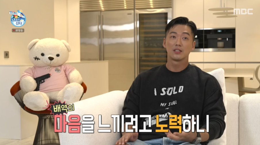 나혼자산다 남궁민