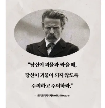 니체 차라투스트라는 이렇게 말했다 해석과 사상적 의미_11