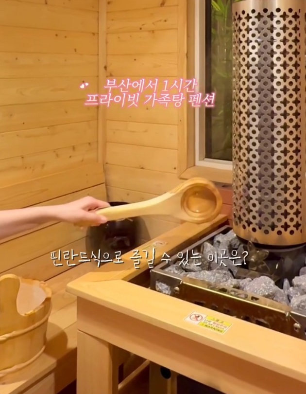 생생정보-밀양-사우나-가족탕-밀양로그펜션