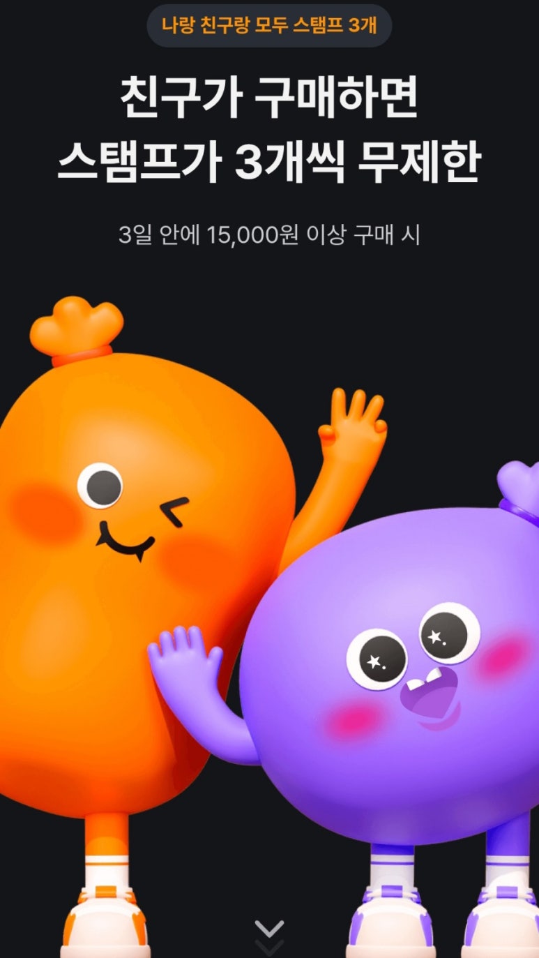 스템플리 추천! 쿠팡 쇼핑족이라면 꼭 써야 하는 이유