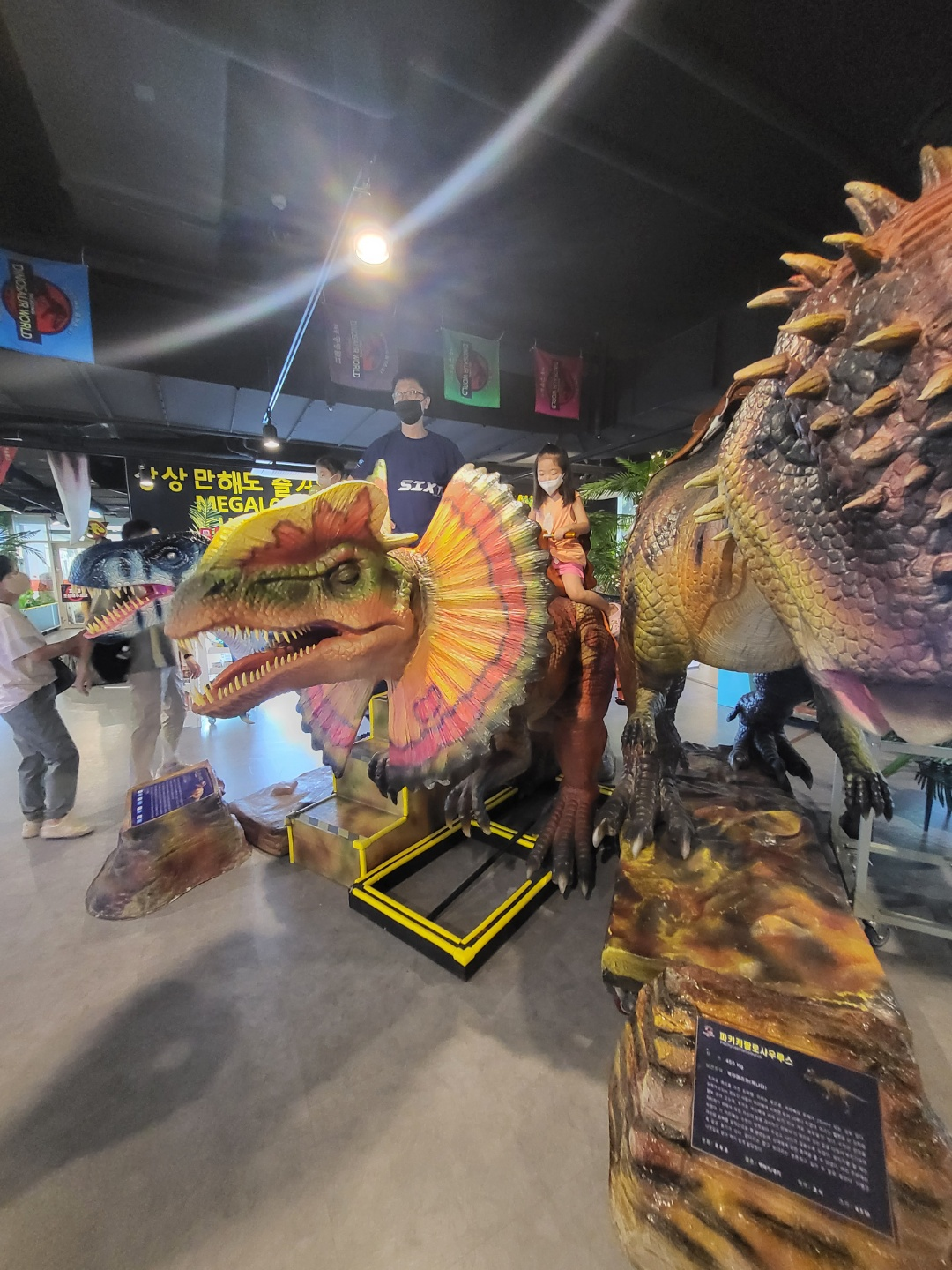 세종 공룡월드