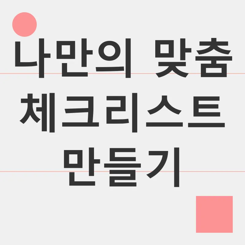 여행준비물 체크리스트_2