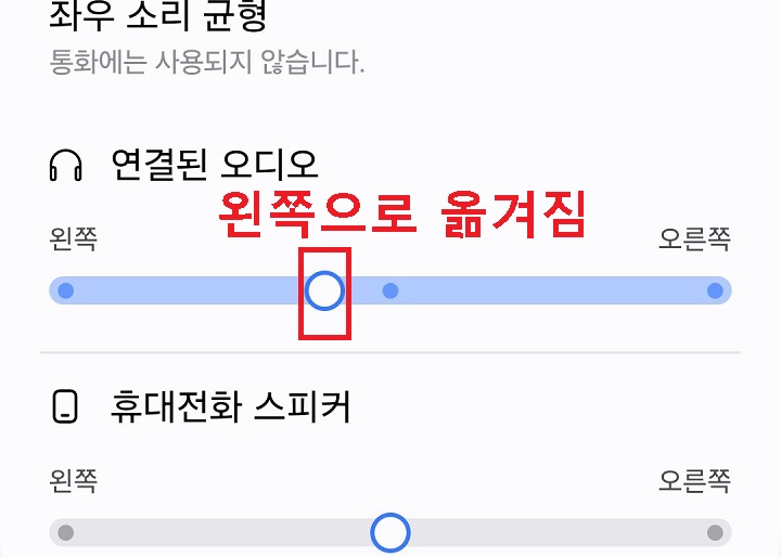 연결된 오디오 버튼 좌측으로 옮겨짐