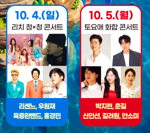 의령 리치리치 페스티벌