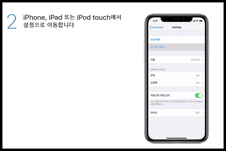 에어팟 프로 초기화 에어팟 소리 안남, 연결 안될 때 해결법