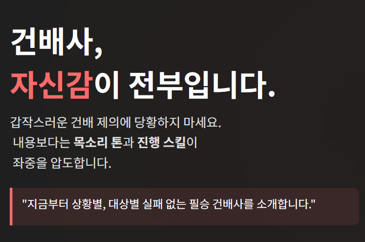 건배사 모음