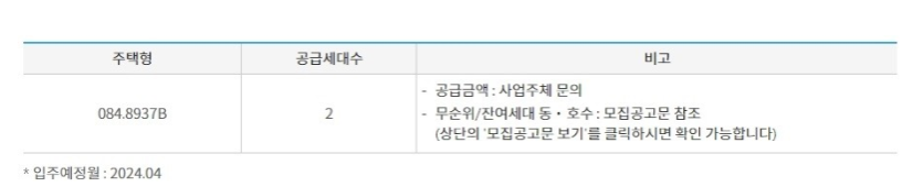 감일 푸르지오 마크베르 공급내역