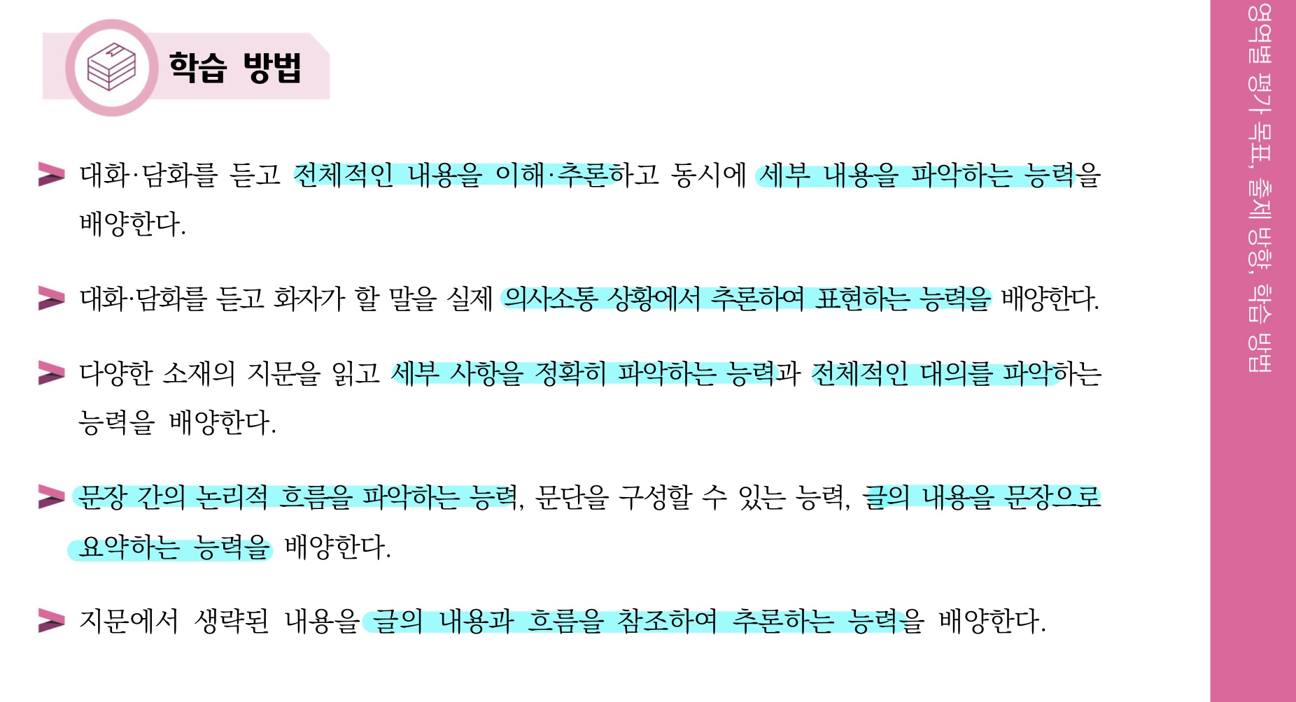 수능영어논리성