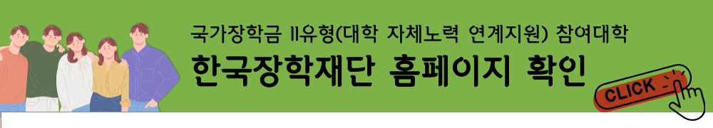 2024 국가장학금 신청기간