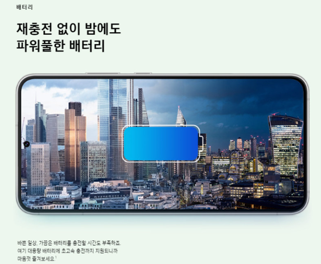 삼성전자 갤럭시 S22 배터리