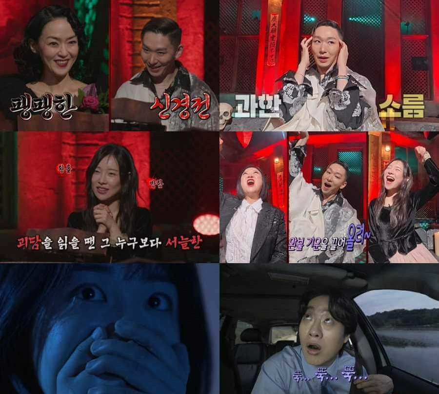심야괴담회 시즌6 첫방송 방영일 언제 출연진 OTT