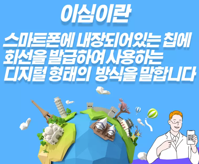 이심이란