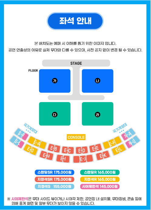 싸이 흠뻑쇼 썸머스웨그 2024(SUMMERSWAG 2024) 광주 자리배치도