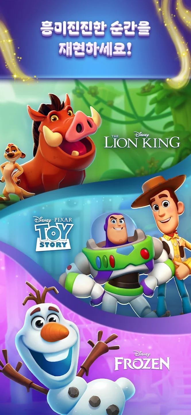 디즈니 솔리테어 후기