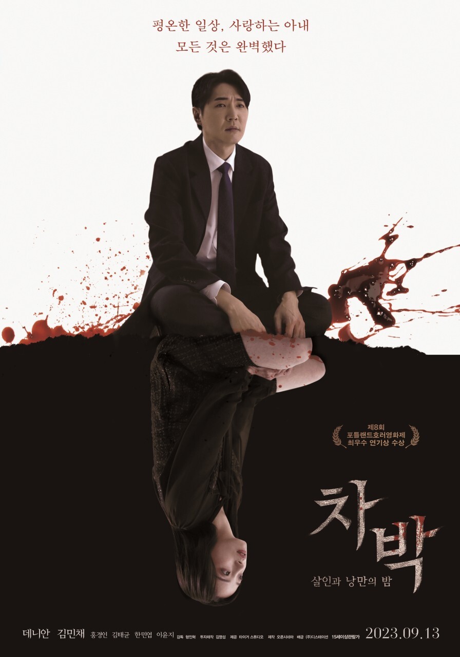 9월 개봉예정영화