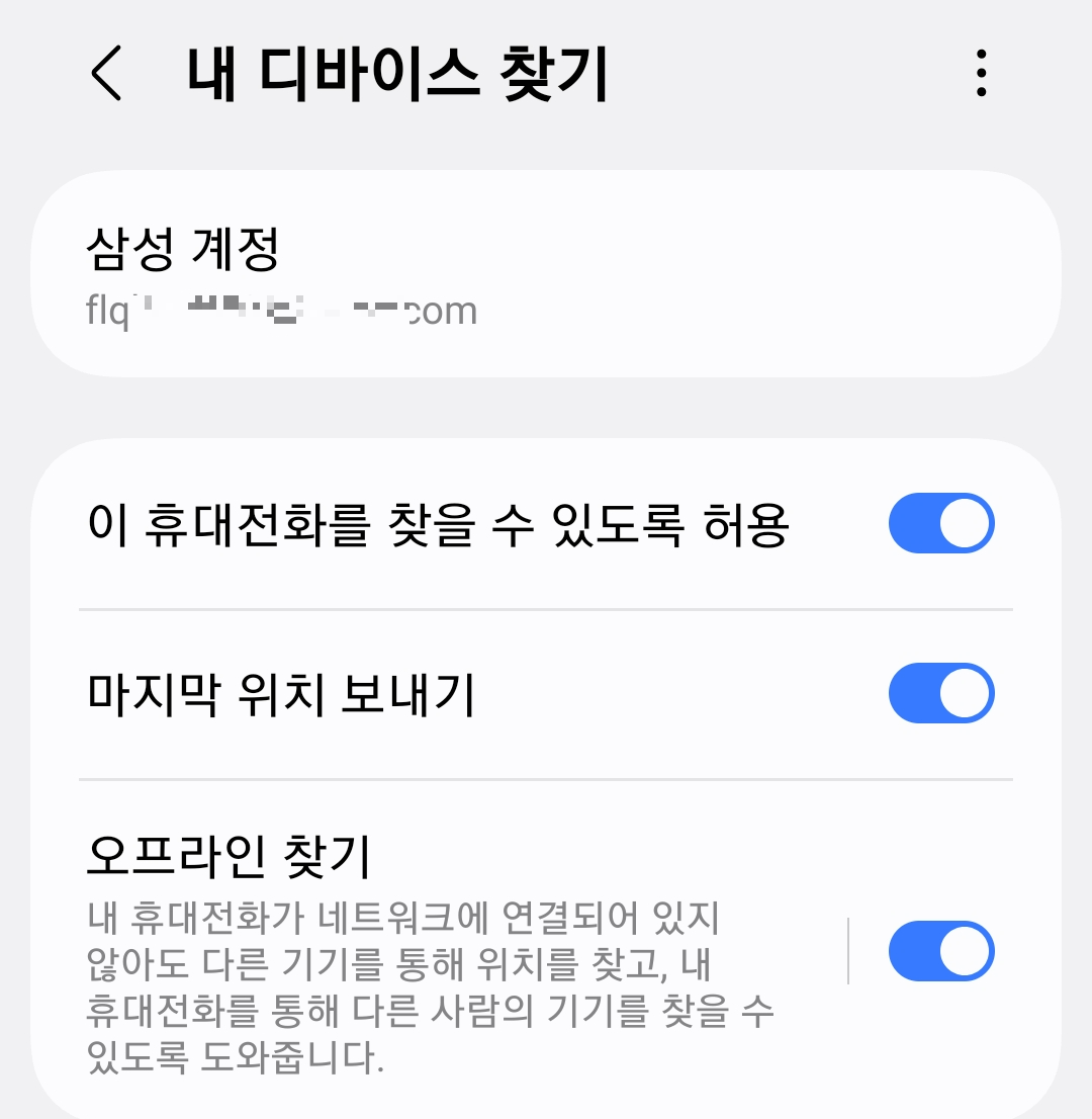 오프라인 찾기