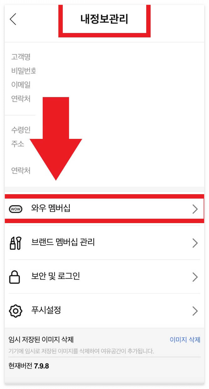 쿠팡해지 그림설명3