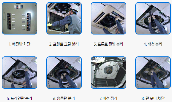 에어컨 청소10