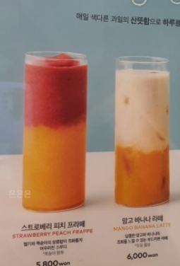 투썸플레이스 인기 추천 음료 BEST 9