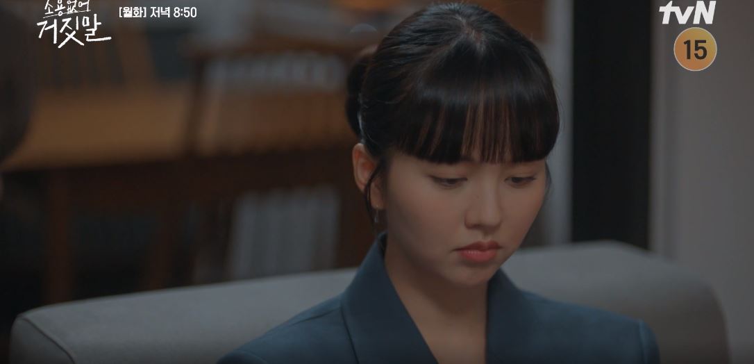 소용없어거짓말_15회