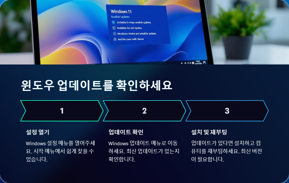 윈도우11 앱스토어 다운로드 안될때 해결법