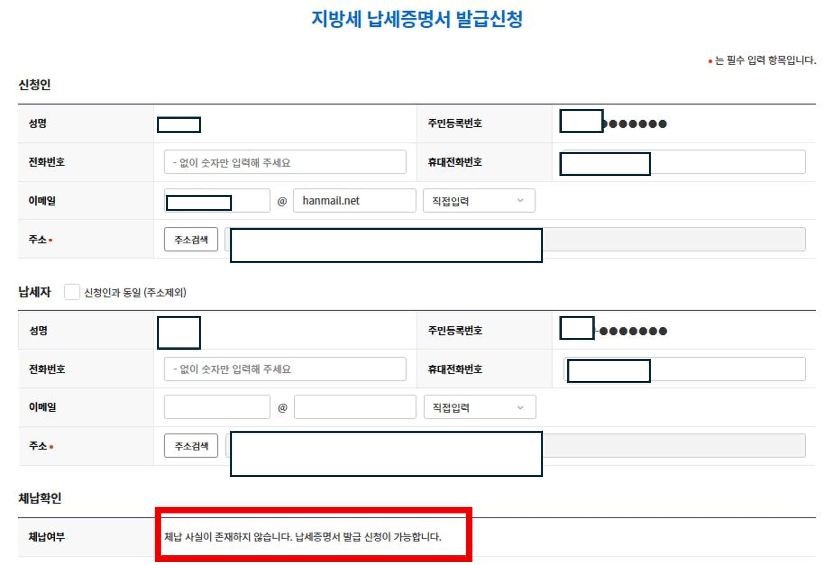국세-완납증명서-지방세-완납증명서-인터넷-발급-홈택스-발급방법-위택스-증명서출력
