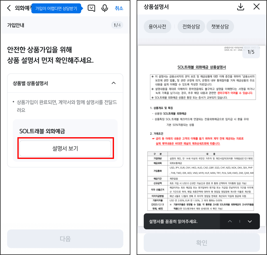 신한SOL트래블 카드 신청 절차