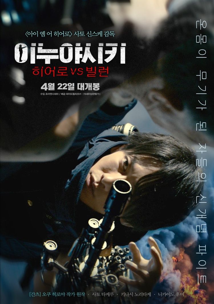 이누야시키