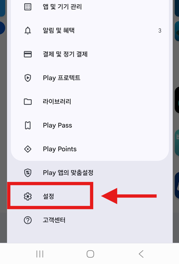 2. 프로필 설정 들어가기