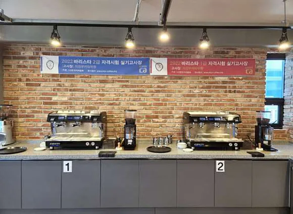 의정부커피학원