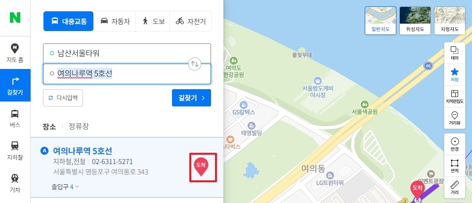 대중교통, 자동차, 도보, 자전거 등 이동 수단 선택 탭