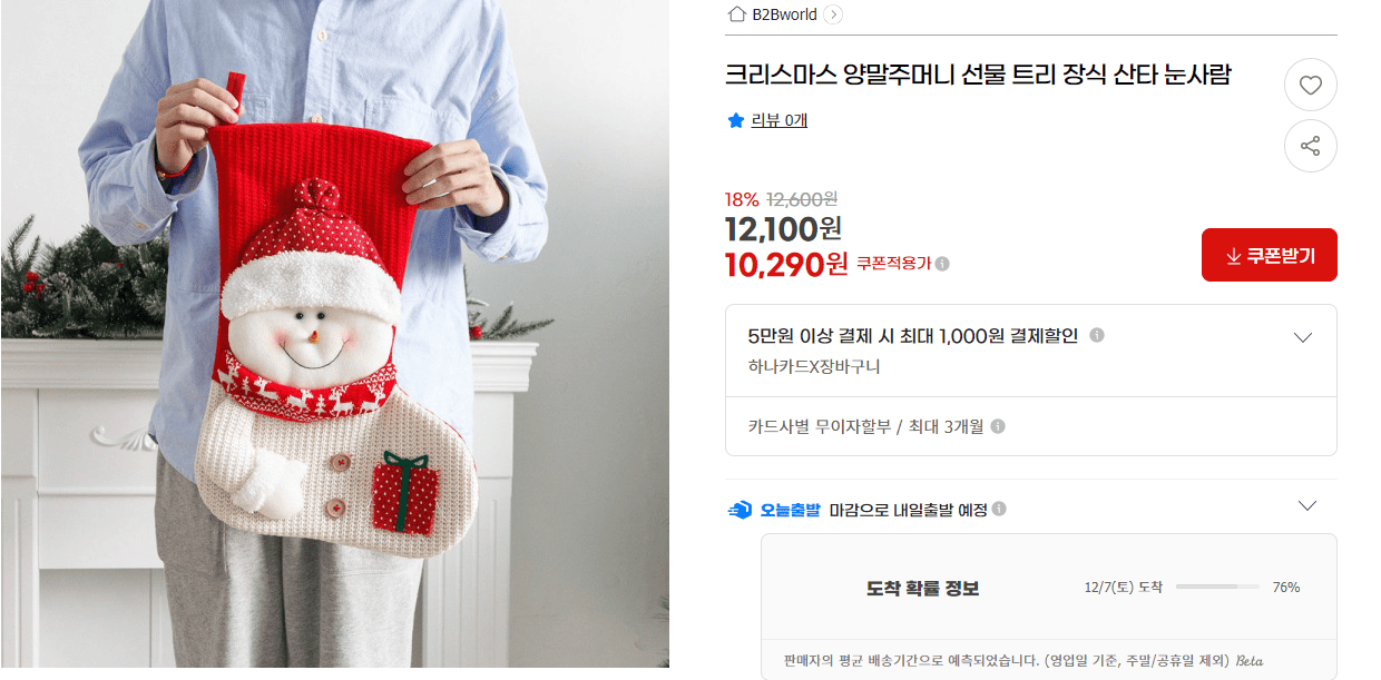 크리스마스 장식 추천