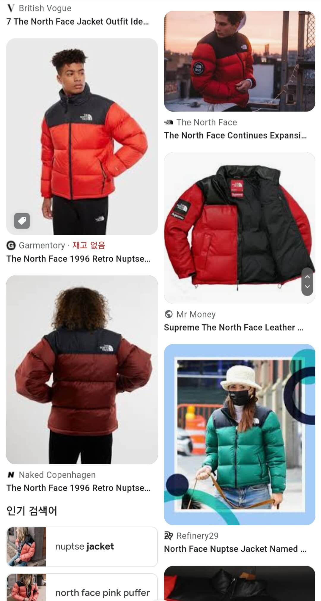  눕시 패딩 레드 코디 검색 결과