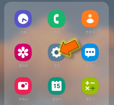 설정-누릅니다