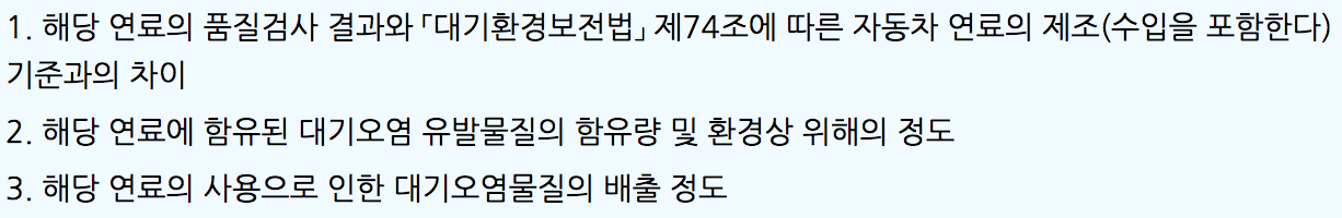 노후 경유차 기준 단속 과태료