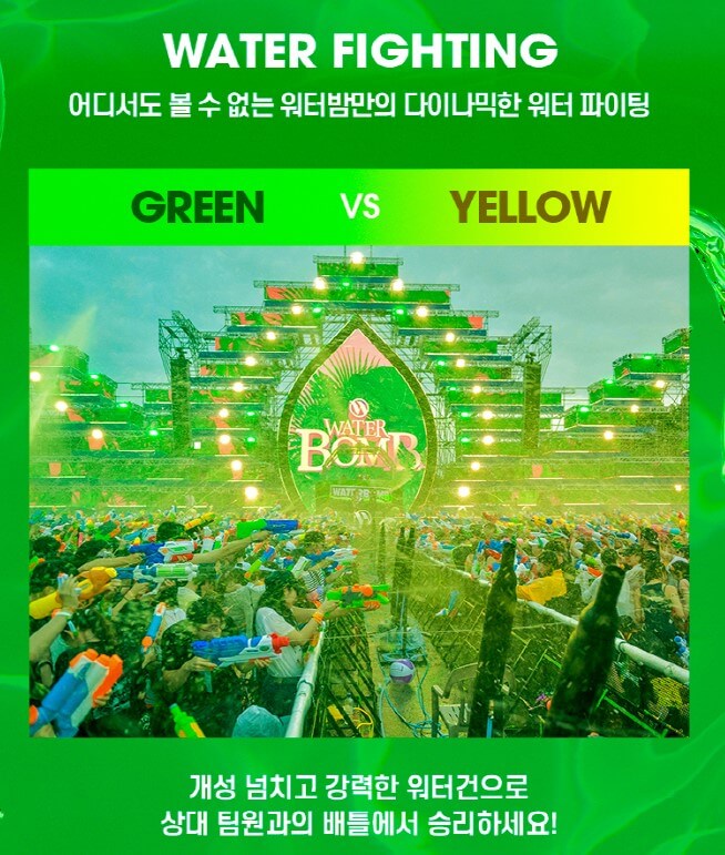 워터밤 서울 2023 서울 뮤직 페스티벌 공연 기본정보를 참고해주세요!