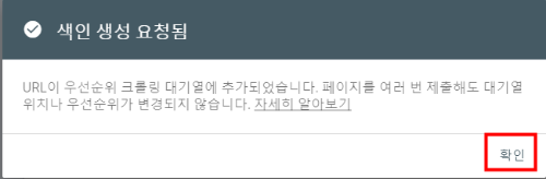 구글 서치 콘솔 화면