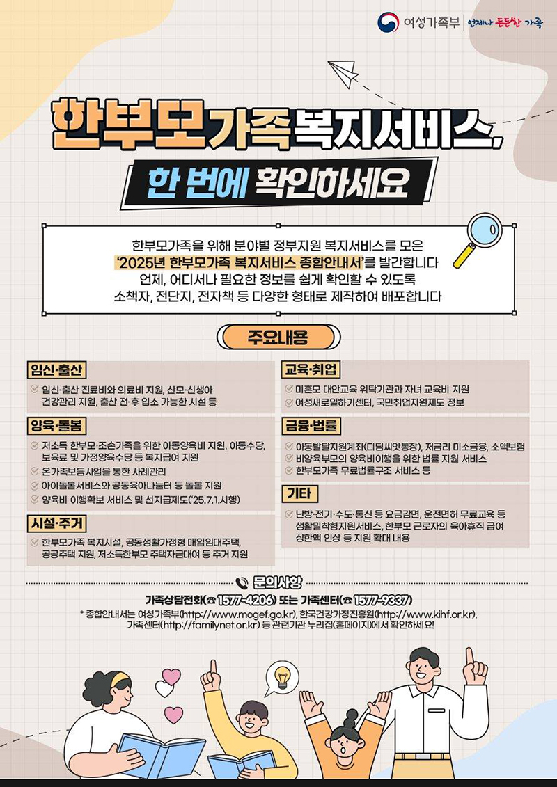 여성가족부에서 제공한 이미지 입니다.
