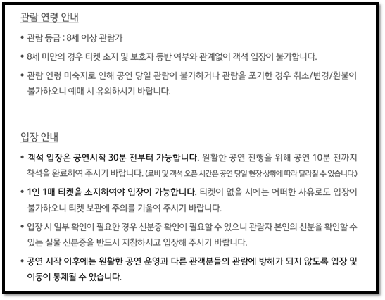 2023 이솔로몬 부산 콘서트 입장 안내