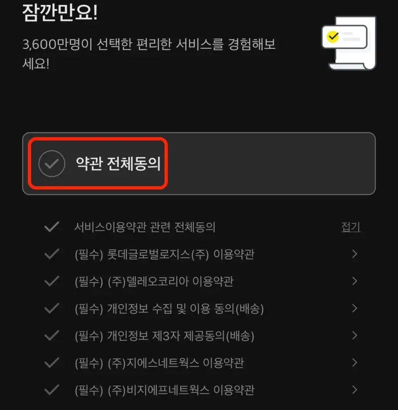 카카오톡-택배-예약-방법-5