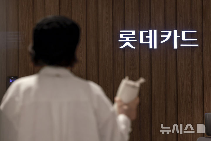 롯데카드 회사 사진