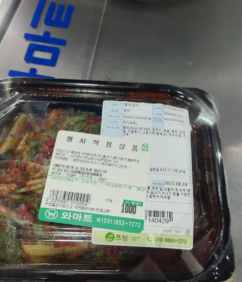 와마트 반찬 김밥 배달 주차