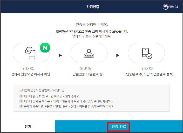 영문 운전경력증명서 발급