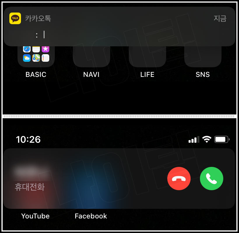 아이폰 방해금지모드 켜기/끄기3