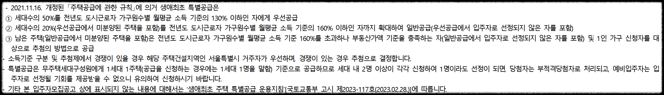 서울 동대문구 이문동 10월 분양 &#39;이문 아이파크 자이&#39; 일반분양 청약 정보 (일정&#44; 분양가&#44; 입지분석)