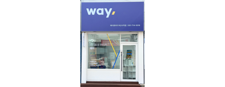 부산 동래구 렌터카