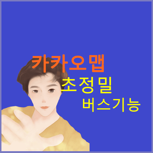 카카오