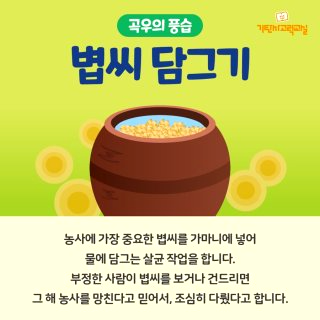 곡우 뜻 &amp;#124; 24절기 정리